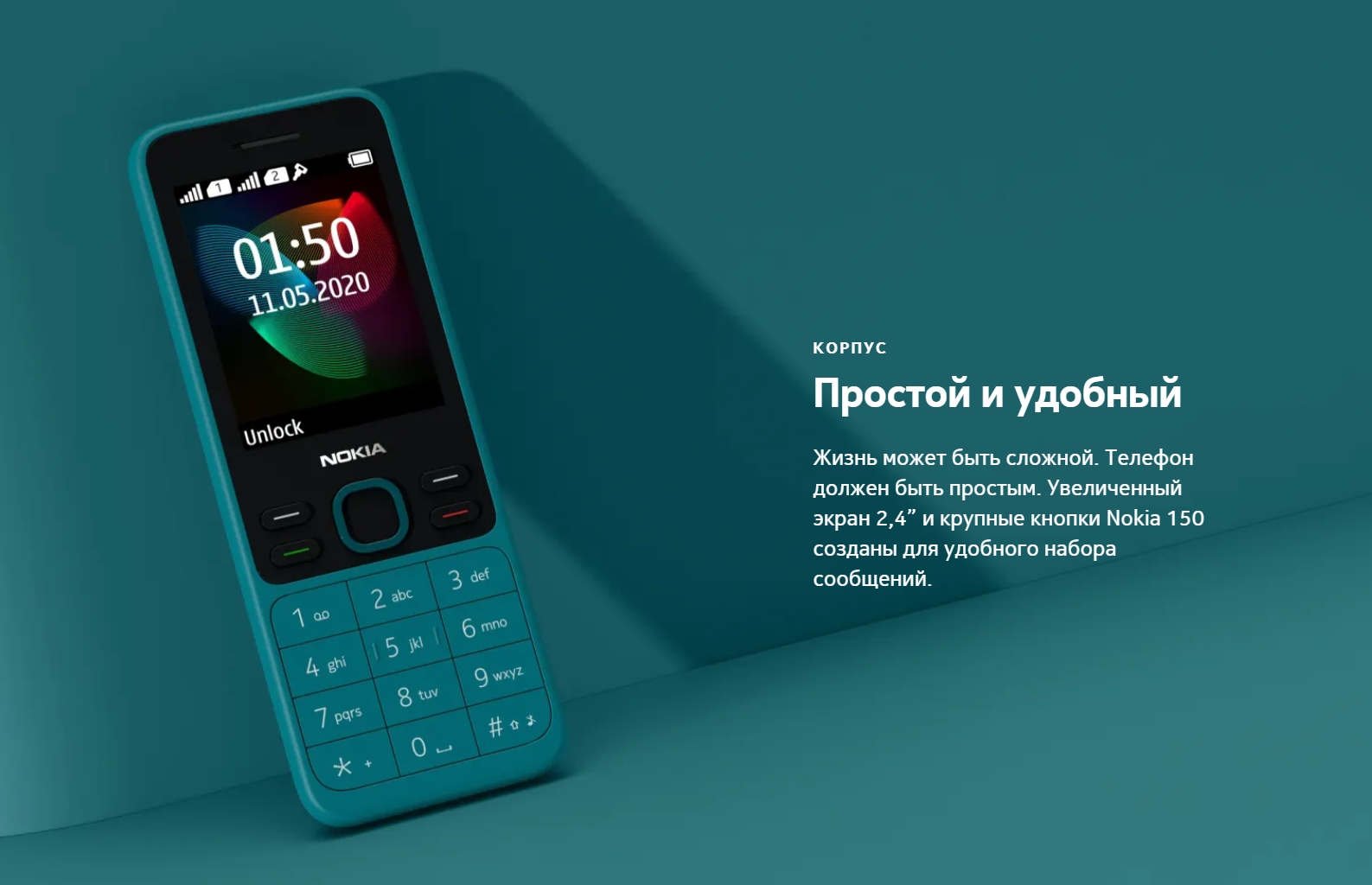 Сотовый телефон Nokia 150 2020 (TA-1235) Black — купить по доступной цене в  Минске в интернет-магазине «Мегалавка»